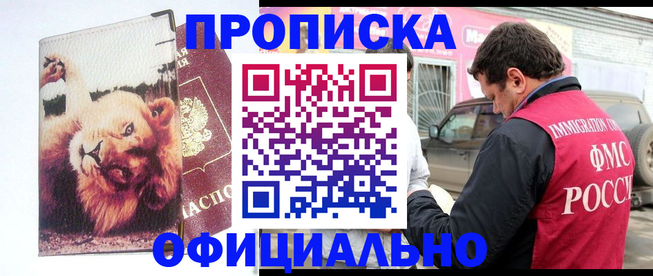 регистрация для дет. сада в Черногорске